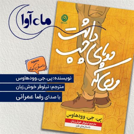Picture of مردی که دو پای چپ داشت