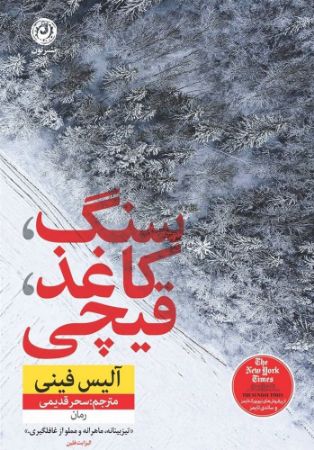 نون/سنگ. کاغذ. قیچی/cover.jpg