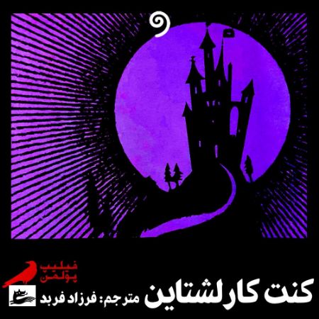 واوخوان/کنت کارلشتاین/Cover.jpg