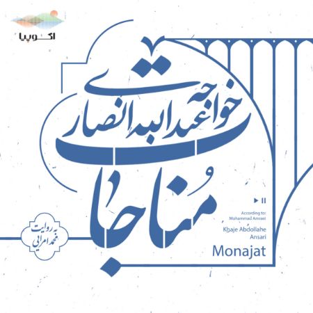 Mp3/مناجات/Cover.jpg