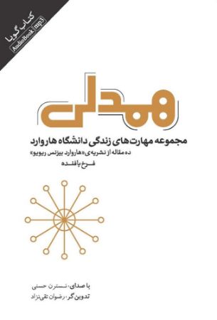 نشر صوتی نیک/همدلی/cover.jpg